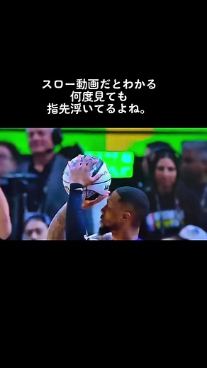 MP関節は屈曲位、PIP関節は伸展位かつボールから離れている。コーチから手のひらで転がすようにシュートを打つっと教えていたのですが指先が離れている状態にもなっているんですね。