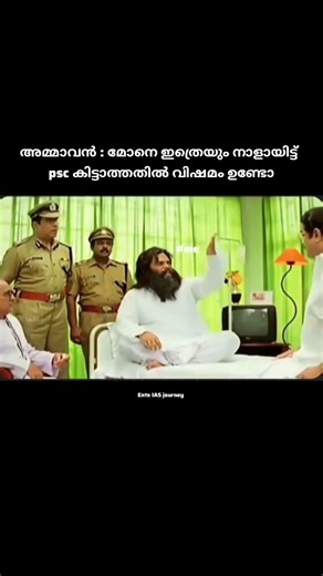 എന്നോടോ ടെൻഷൻ ഉണ്ടോന്നോ കൊള്ളാം 🥹 #psc #psctips #psctalent #pscdiscussion #pscsuccess