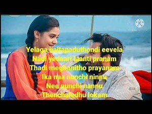 JALA JALA PATHAM NUVVE SONG LYRICS