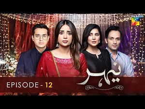 Nehar - Episode 12 - 14th June 2022 - HUM TV Drama