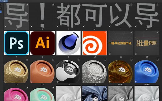 Super IO插件 1.4新功能讲解