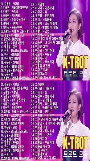 트로트 모음 100곡 광고없는 🍂 관광버스 디스코 메들리 고급 뽕짝 듣고 가세요 🎶 트로트 7080 노래모음 (Lyrics)