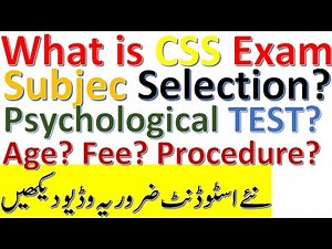 What is CSS Exam | A 2 Z about CSS | How to Select Subjects|psychological assessment | new syllabus?