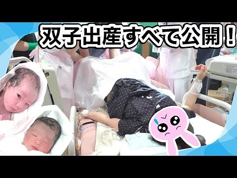 ★双子経膣分娩出産★すべてお見せします！★
