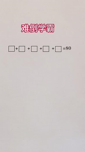 數學課思維訓練：高效學習數學