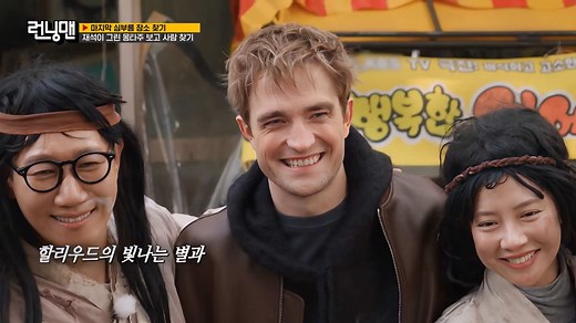 Running Man (2025) Episode 739 - Running Man - Episode 739