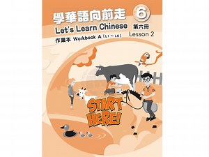 Let's Learn Chinese Book 6 Work Book Lesson 2