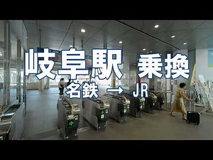 Gifu Station, Transfer from Meitetsu Gifu Station to JR Gifu Station