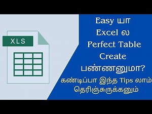 How to Create Perfect Table in Excel - Tamil | #excel #excelintamil #exceltutorial #exceltips