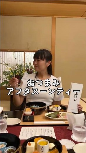 【文京区・椿山荘】久保田飲み比べ！料亭「錦水」の贅沢すぎる和のティータイム