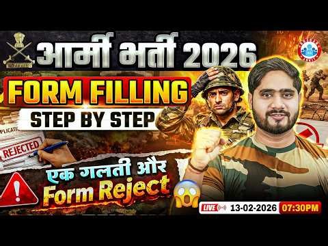 Army Bharti Notification 2026 | How to Fill Army Online Form 2026, Form Filling Process Step By Step