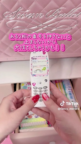 ガラケーのおもちゃ付録が楽しい！