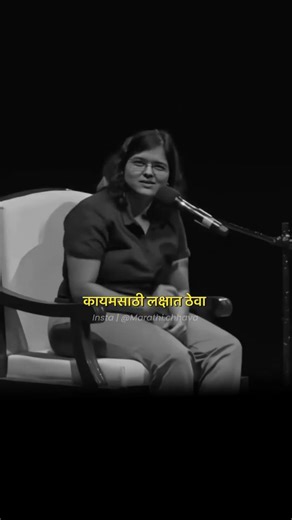 श्रीमंत दिसण्यापेक्षा श्रीमंत असणे केव्हाही चांगले !🤞💯#motivation #explorepage #viralpost #shayari