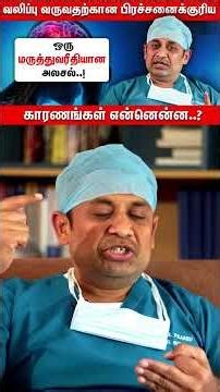 What are the problematic causes of seizures? A medical analysis!