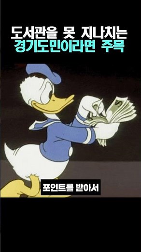 도서관을 못 지나치는 경기도민이라면 주목