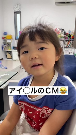 あかりんにはこう聞こえてるらしいww#アイフル #アイフルcm #そこに愛はあるんか