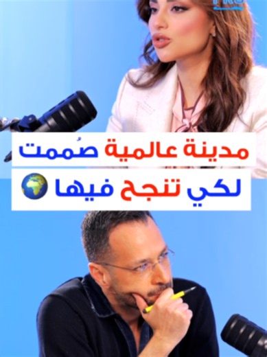 مدينة عالمية صُممت للنجاح فيها — نصائح لابتسامة صحية