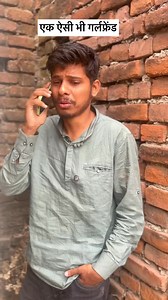 एक ऐसी भी गर्लफ्रेंड#viral #trendingreel#desi#funny#fecebook | Shubham Singh Vines