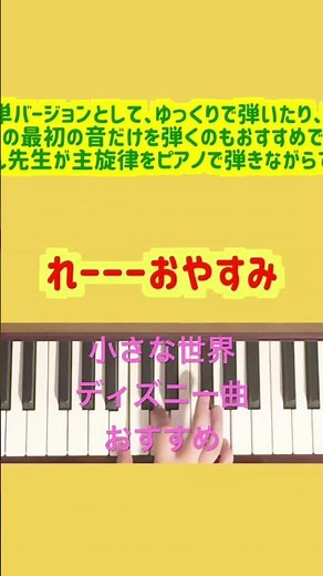 小さな世界 ディズニー曲 おすすめ 保育園幼稚園の月の歌行事の歌を配信しています！