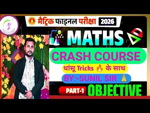 crash course of class 10th 📚💯 Objective questions ❓🤔 solution tricks maths||
