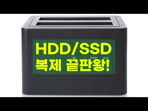 NEXT-852DCU3: 2베이 USB 3.0 도킹 스테이션으로 HDD/SSD 복제 및 외장 저장 장치 활용하기