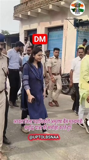 DM ARWAL IAS AMRISHA BAINS MAM INSPECTION 🔥 UPSC BEST MOTIVATION ❣️ #upsc #upscmotivation #ias #dm