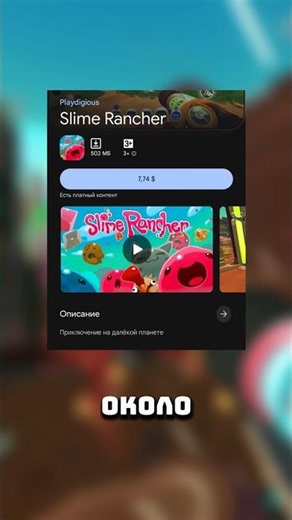 Slime Rancher is out on PHONES! #slimerancher #gaming #shorts #mobilegames