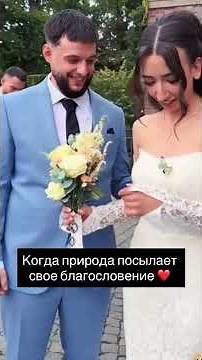 Когда природа дает свое благословение , то случается это…