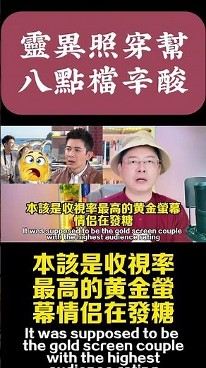 驚爆！《豆腐媽媽》曾子益曾智希驚現多一隻手靈異照？劇組拼命壓榨成本的殘酷內幕曝光！#豆腐媽媽 #曾子益 #曾智希 #台灣本土劇 #藍色水玲瓏 #靈異照片 #劇組內幕 #AI穿幫 #影視圈洗牌 #