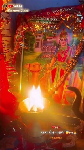 જય મા મોમાઈ...🚩🙏 || Maa Momai Status 2026 || Maa Momai New Status || #MaaMomai #Shorts