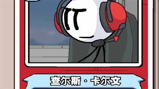 查尔斯·卡尔文