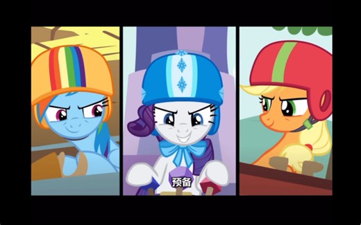 MLP欢快好听的冷门歌曲《小小司机》，来一场光怪陆离的卡丁车竞赛吧！（谨慎外放