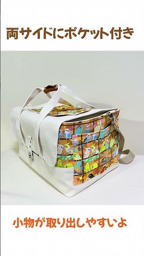 帆布で作るトートバッグ How to make canvas totebag