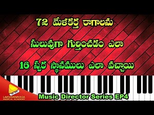 72 Melakartha Ragas || Identification Easy Meathod || Carnatic Music On Keyboard || 12 Chakras