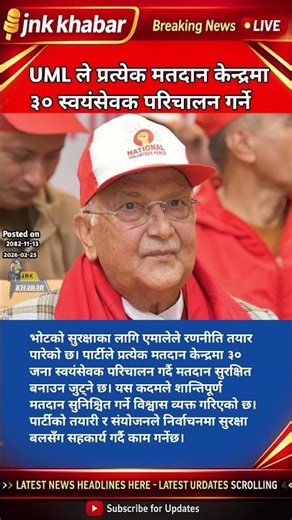 UML Deploys 30 Volunteers per Booth for Election Security | Nepal Voting Update