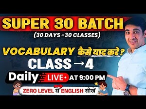 Spoken English Course Class 4 | SUPER 30 | English Speaking Course Day 4 | English Lovers Live