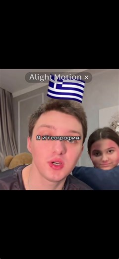 @БРИТНИ ЛАЙФ🎞️ #кириллбритни##география #рекомендации #реки | geography filter