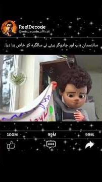 Scientist father and magician son made the birthday special #cartoonstory #cartoon #facts