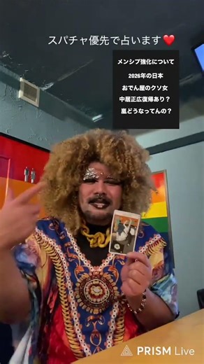 [Fortune Telling] About the adult affair between Aoi Yu and Yama-chan #Yamazato Ryota #Aoi Yu #Ya...