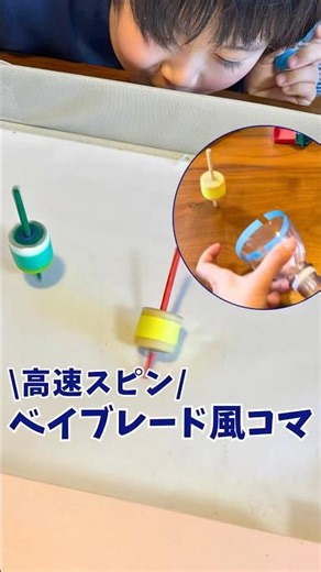 #おうち遊び#工作 #男の子#手作りおもちゃ#diy #shorts