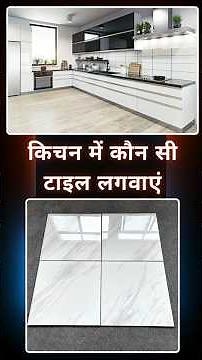 best kitchen tile, how to select tile for your kitchen, tile design