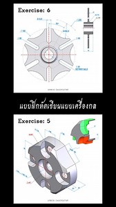 Mechanical Drawing #solidworks #engineering #mechanical #เขียนแบบเครื่องกล #เขียนแบบ | Arm3D CADCreator