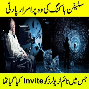10K views · 202 reactions | What NASA Says About Stephen Hawking's Time Time Travelers Party | Urdu Cover | Facebook