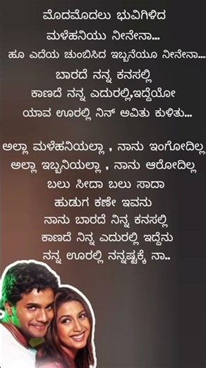 ModaModalu Bhuvigilida Malehaniyu Neenena Lyrical Song | #shorts