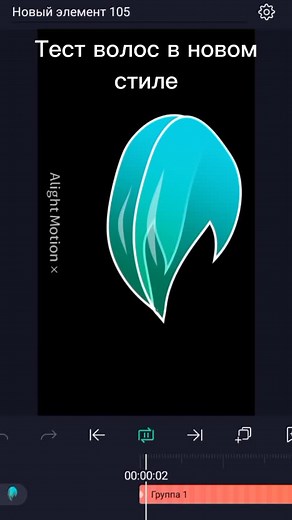 #fyr #on #alightmotion