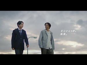 マイナビ「どこいこっか。未来。」続ける先篇