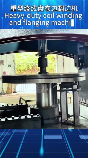 Wire Spool Flanging and Curling Machine - Heavy-Duty Wire Spool Dedicated CNC #flangingmachine