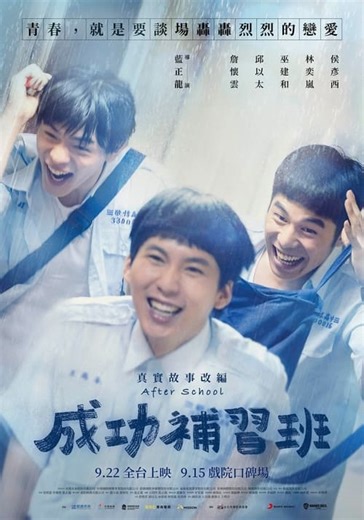 Stream After School (2023): Find it on Netflix, Prime Video, Hulu & more