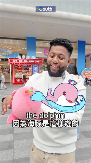 #Sports| 🐬🤔 Can You Guess the Mascots of China's 15th National Games? The white and pink mascots have taken Guangzhou by storm – but what are they inspired by? We asked around, and guesses ranged from dolphins and penguins 🐧 to dinosaurs 🦖 and crocodiles! 🎥 Watch the video to see if anyone got it right – and meet the cutest superstars of the #NationalGames! To know what the mascot animal is: https://www.newsgd.com/node_b6ea522e04/446c33f59a.shtml #Guangzhou #Mascot #FunQuiz #SportsCity | Th