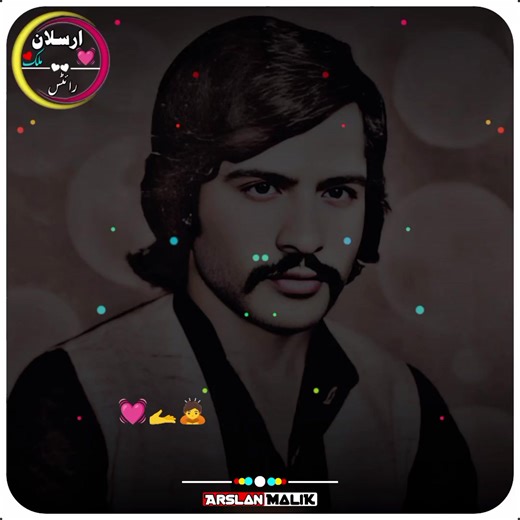 او ویلے ہن چنگے ماہی - عشق اور موسیقی